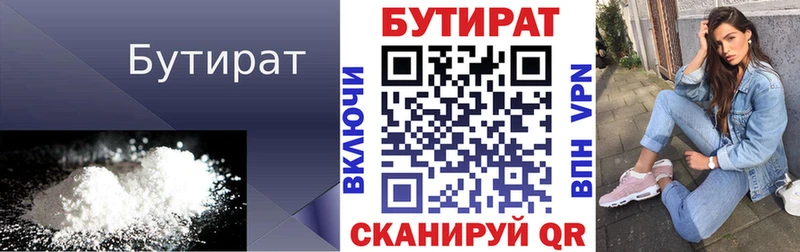 как найти наркотики  Черногорск  ОМГ ОМГ зеркало  БУТИРАТ жидкий экстази 