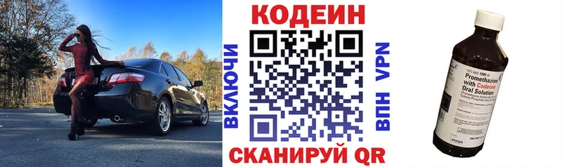 даркнет сайт  Черногорск  Кодеин Purple Drank 