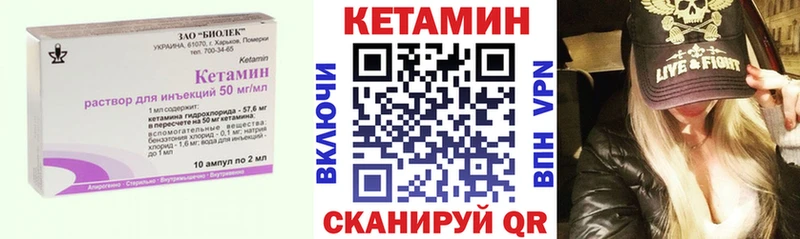 КЕТАМИН VHQ  Черногорск 