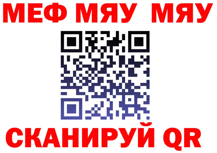 МЕФ 4 MMC tor shop гидра Черногорск