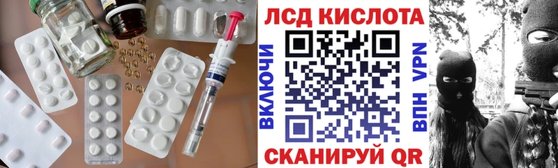 LSD-25 экстази кислота  ОМГ ОМГ рабочий сайт  Черногорск 