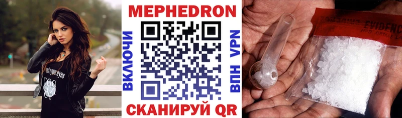 МЕФ мяу мяу  как найти закладки  Черногорск 